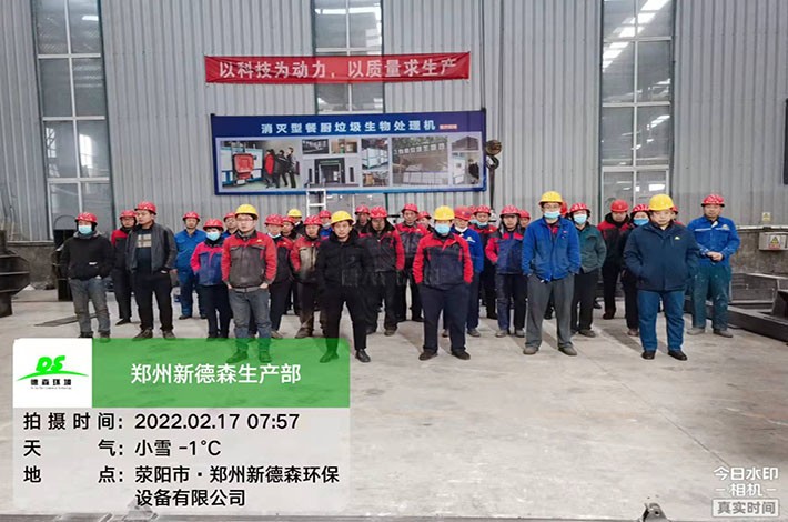 快盈VIII环境生产部 快盈VIII环境生产部