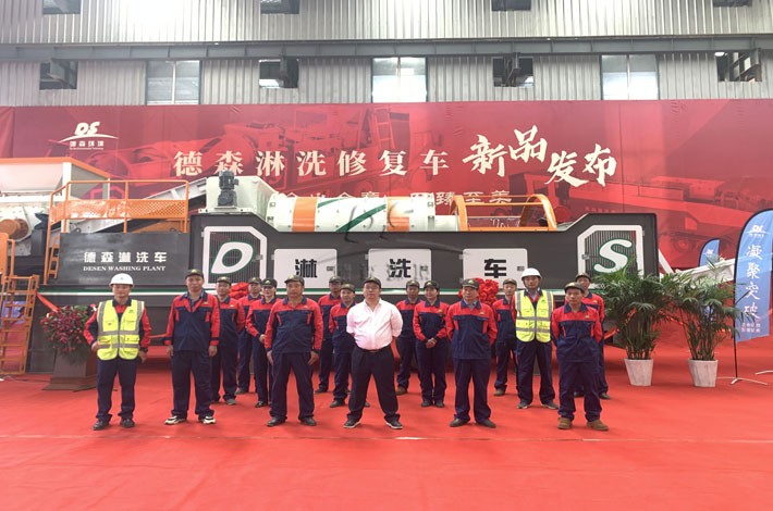 快盈VIII淋洗修复车发布现场 快盈VIII淋洗修复车发布现场