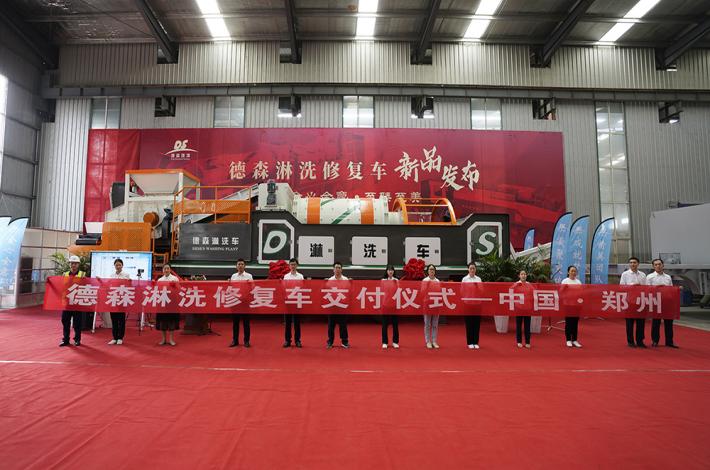 快盈VIII淋洗修复车 快盈VIII淋洗修复车