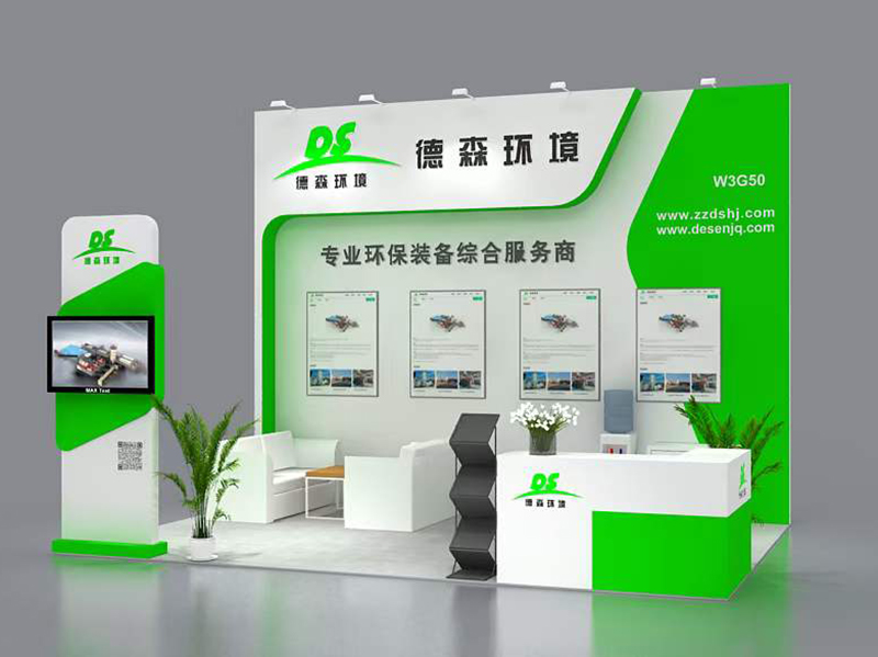 快盈VIII环境与您相约第24届中国环博会.jpg 快盈VIII环境与您相约第24届中国环博会