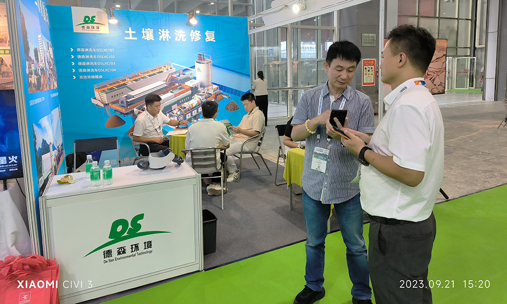 “快盈VIII男团”携土壤淋洗修复装备出战广州环博会.jpg 环博会5.jpg