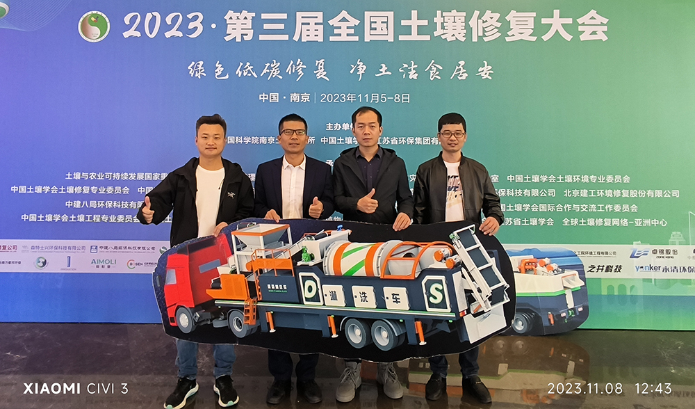 快盈VIII土壤修复装备.jpg 快盈VIII土壤修复装备