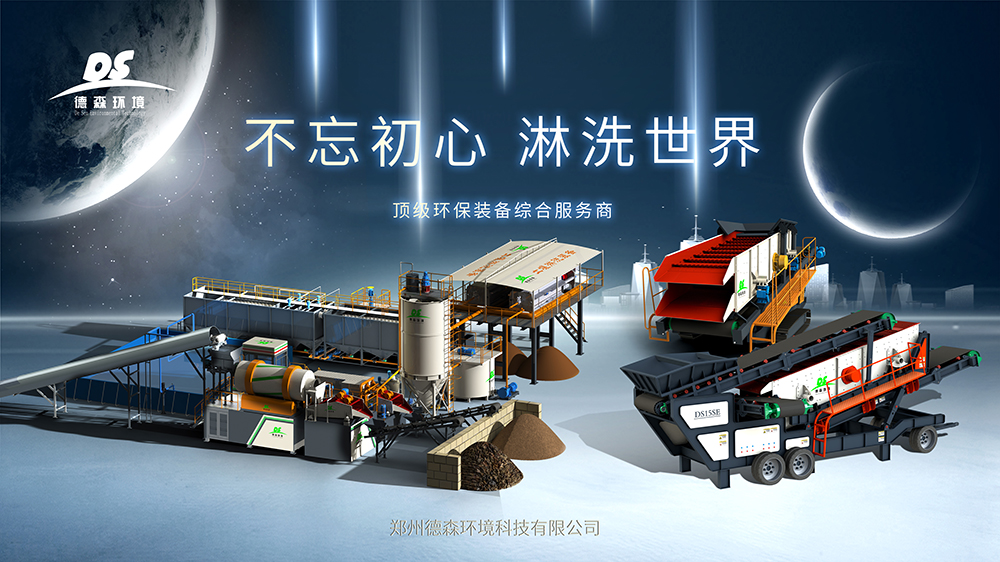 快盈VIII环境淋洗装备制造商.jpg 快盈VIII环境淋洗装备制造商.jpg