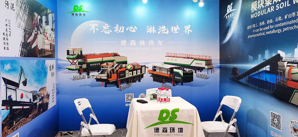 快盈VIII环境展会精彩瞬间