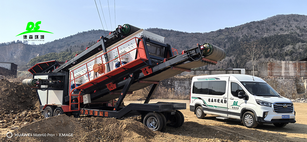 快盈VIII环境移动筛分车